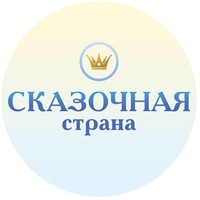 Сказочная Страна Верхняя Пышма Магазин Сказочная Страна Верхняя Пышма Магазин